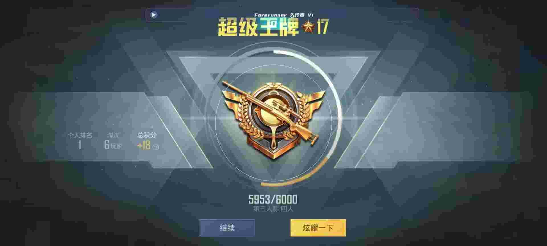 和平精英鸡腿辅助自瞄 - 卡密免费获得辅助预览图
